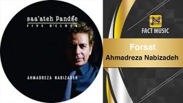 Ahmadreza Nabizadeh  Forsat احمدرضا نبی زاده  فرصت