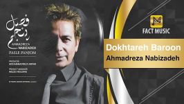 Ahmadreza Nabizadeh  Dokhtareh Baroon  احمدرضا نبی زاده  دختره بارون