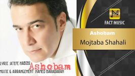 Mojtaba Shahali  Ashobam مجتبی شاه علی  آشوبم