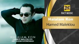 Hamed Maleklou  Halalam Kon  حامد ملک لو  حلالم کن