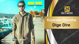 Kiyarash Ghoraba  Dige Dire کیارش غربا  دیگه دیره