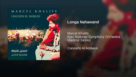 Marcel Khalife  Longa Nahawand مرسیل خلیفه  لونجا نهاوند