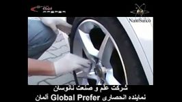 علم صنعت نانوسان نماینده کمپانی Global prefer آلمان