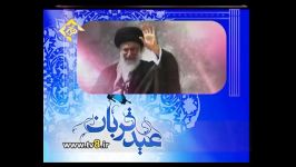 نگاهی به عید قربان دیدگاه مقام معظم رهبری