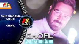 AMIRSHAPOUR SALEHI  GHOFL امیرشاپور صالحی  قفل