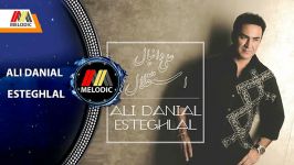 ALI DANIAL ESTEGHLAL علی دانیال  استقلال