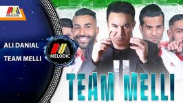 ALI DANIAL TEAM MELLI علی دانیال  تیم ملی