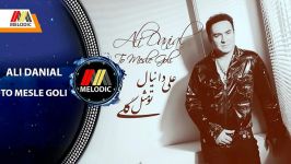 ALI DANIAL TO MESLE GOLI علی دانیال  تو مثل گلی