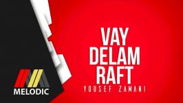 Yusef Zamani  Vay Delam Raft یوسف زمانی  وای دلم رفت