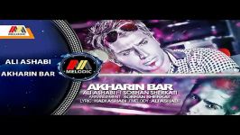 ALI ASHABI  AKHARIN BAR علی اصحابی  آخرین بار