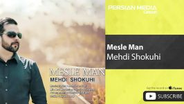 Mehdi Shokuhi  Mesle Man مهدی شکوهی  مثل من 