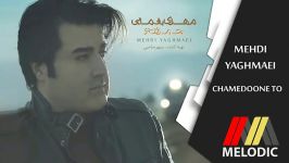 MEHDI YAGHMAEI  CHAMEDOONE TO مهدی یغمایی  چمدون تو