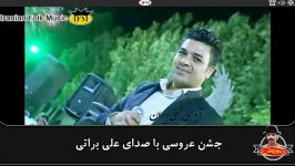 اجرای محلی پدر  باصدای علی براتی saeidi Gholam