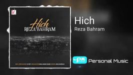 اهنگ جدید رضا بهرام  هیچ Reza Bahram  Hich 2019