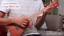 اوکوله له کنسرت Puka PK14 EQ