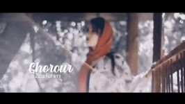 Ziba Rahimi  Ghorur Official Video Teaser