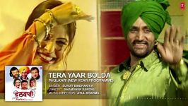 Tera Yaar Bolda  Punjabi Audio Song  Surjit Bindrakhia  Phulkari