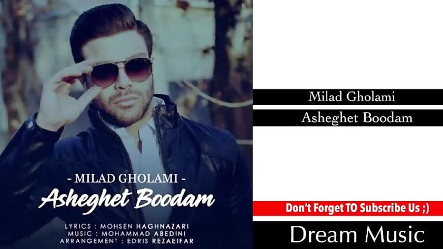 Milad Gholami  Asheghet Boodam میلاد غلامی عاشقت بودم