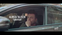 Alireza Talischi  Sakhtgir  Official Video علیرضا طلیسچی  سخت گیر  ویدیو 