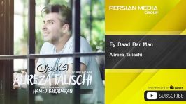 Alireza Talischi  Ey Daad Bar Man علیرضا طلیسچی  ای داد بر من 