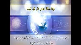 سوره بقره آیات 183 188