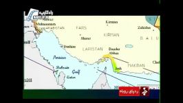 مستند ردپای روباه، نقش انگلیس در تعیین مرزهای ایران