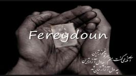 ferydoun kabotar کبوتر فریدون آسرایی