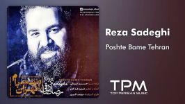 Reza Sadeghi  Poshte Bame Tehran رضا صادقی  پشت بام تهران