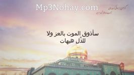 بهترین نوحه عربی فارسی بنام انا مظلوم حسین همراه متن نوحه