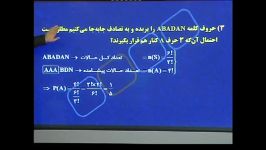 پارت3 فصل اول ریاضی سوم دبیرستان