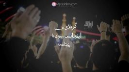 نوحه یا مداحی بسیار زیبا کربلای ما اینجاست، نینوای ما اینجاست