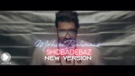 Mohsen Bahmani  Shobade Baz teaser محسن بهمنی  شعبده باز  تیزر