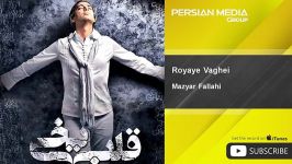 Mazyar Fallahi  Royaye Vaghei مازیار فلاحی  رویای واقعی 