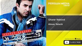 Alireza Talischi  Gharar Nabood علیرضا طلیسچی  قرار نبود 