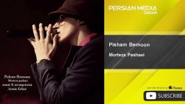 Morteza Pashaei  Pisham Bemoon مرتضی پاشایی  پیشم بمون 