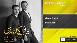 Puzzle Band  Gerye Chiye پازل بند  گریه چیه 