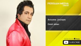 Omid Jahan  Aroome Joonam امید جهان  آرومه جونم 