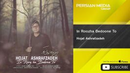 Hojat Ashrafzadeh  In Roozha Bedoone To حجت اشرف زاده  این روزها بدون تو 