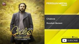 Roozbeh Bemani  Chaloos روزبه بمانی  چالوس 