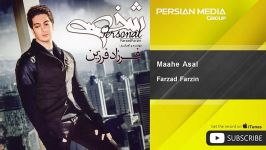 Farzad Farzin  Maahe Asal فرزاد فرزین  ماه عسل 