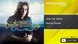 Morteza Pashaei  Jade Yek Tarafe مرتضی پاشایی  جاده یک طرفه 