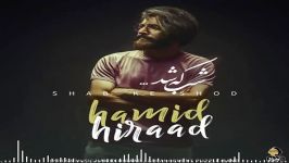 Hamid Hiraad  Shab Ke Shod حمید هیراد  شب شد