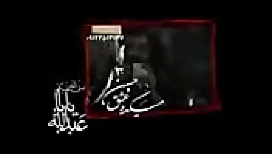 میل جنون دارد دلم امشب شب دیوانگی ست حاج حسین سیب سرخی