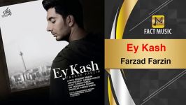 Farzad Farzin  Ey Kash  فرزاد فرزین  ای کاش