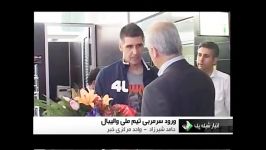 ورود اسلوبودن کواچ به ایران Entry Slobodan Kovac to Ira