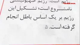 طرح منطقی جمهوری اسلامی برای نابودی رژیم صهیونیستی