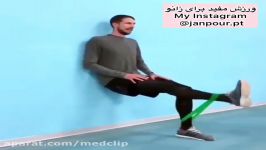 ورزش عالی برای زانو درد فیزیوتراپی09122655648ویزیت در مطب،منزل،تهران،کرج،قم