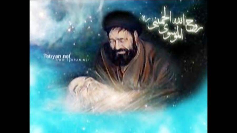 امام خمینی خواننده علیرضا روزگار تنظیم محمد کراکوهی