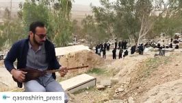 چهلم کشتگان حادثه زلزله سرپل ذهاب  تنبور