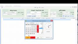 آموزش صدور فاکتور مطابق دارایی در اکسس